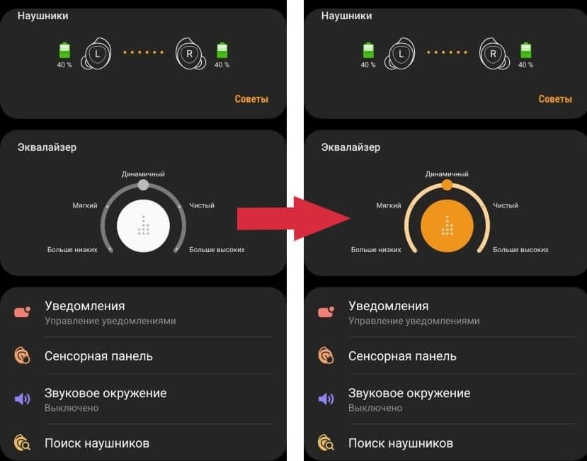 Configuración del sonido de Galaxy Buds Plus