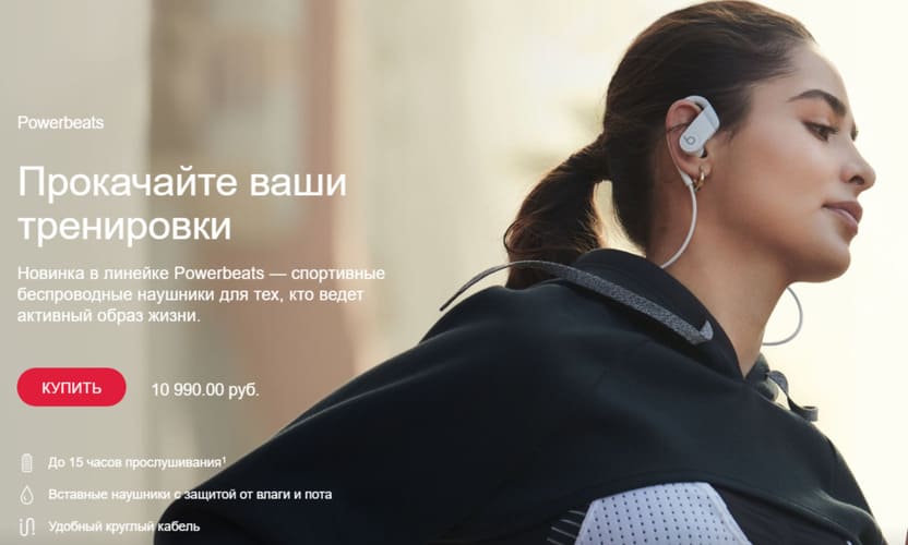 Beats Powerbeats 4 ราคา