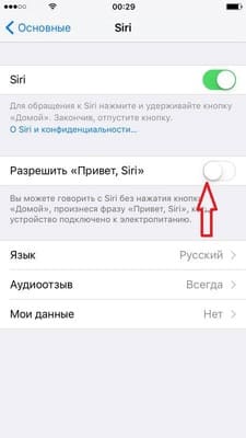 Как да активирам Siri