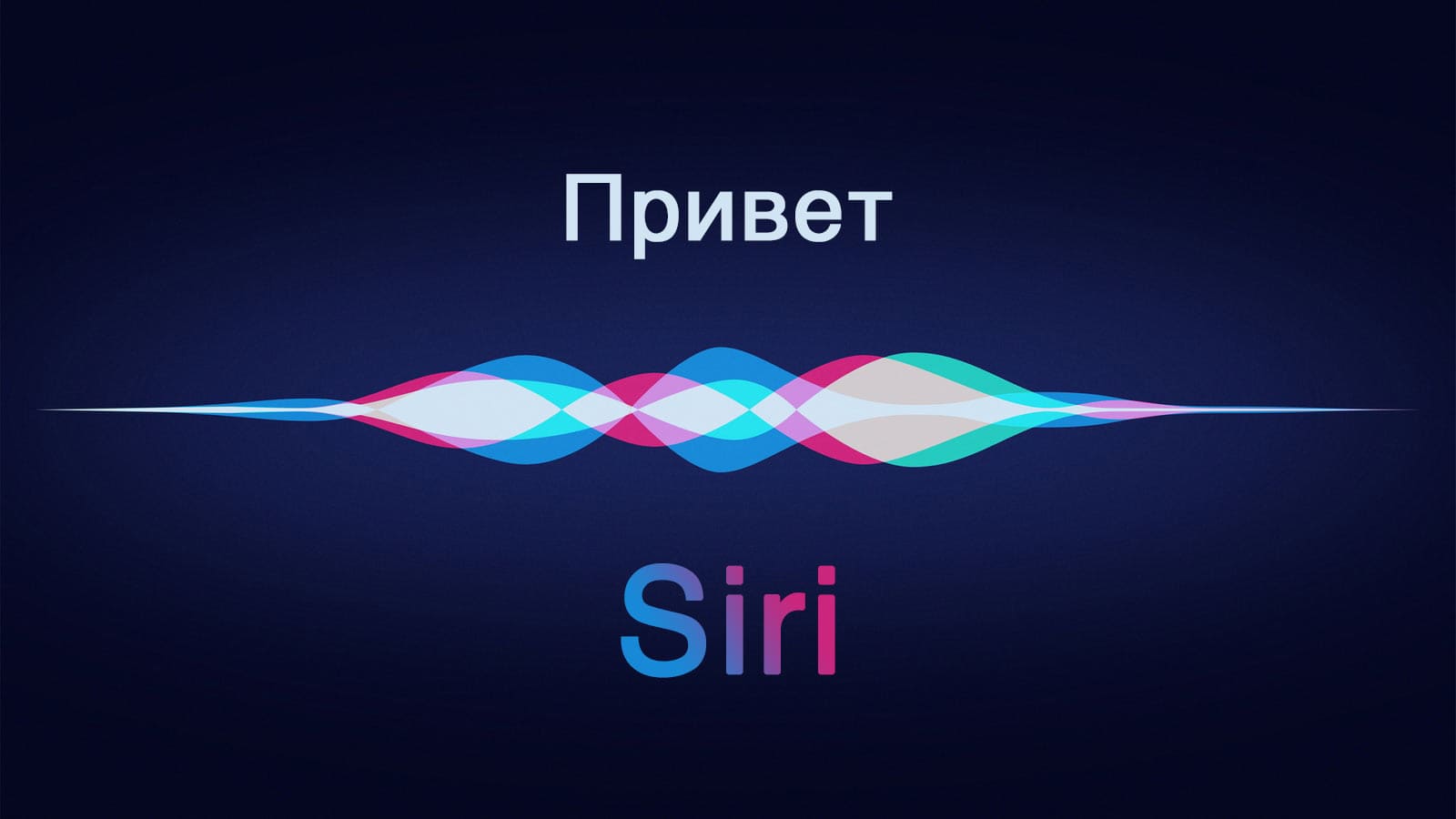 Phải làm gì nếu Siri (Siri) không hoạt động? Tại sao Siri không nghe được Hey, Siri - myheadphone.bigbadmole.com/vi/